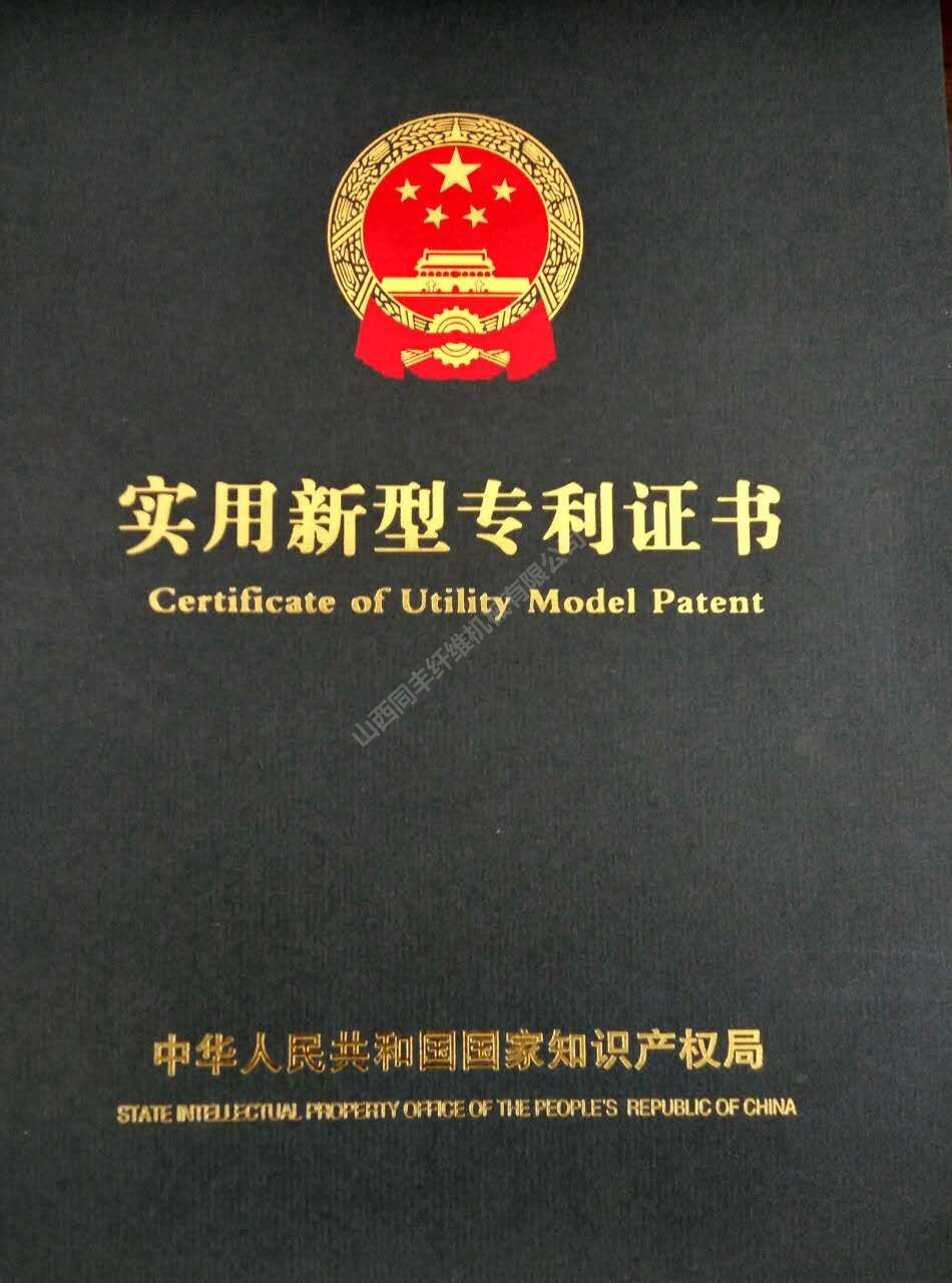 榮譽資質